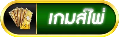 ออสล็อต card