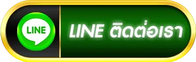 ออสล็อต line